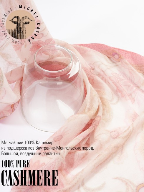 Палантин Унисекс P.CASH40_24-TPC-10.1/FL.ETA